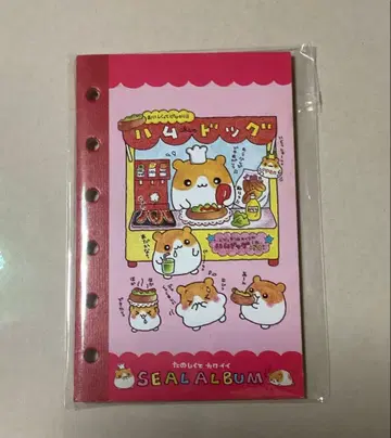 [ 흠집 및 얼룩 있음 ] 햄 강아지 씰북