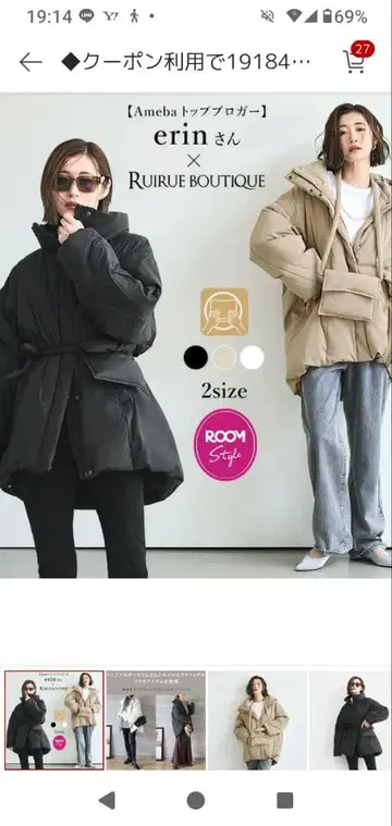 에린 콜라보 다운 자켓 새상품