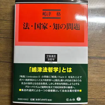 법가 지식의 문제