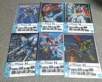제일복권 기동전사 건담 건담 프라모델 40주년 H상 클리어 파일 세트