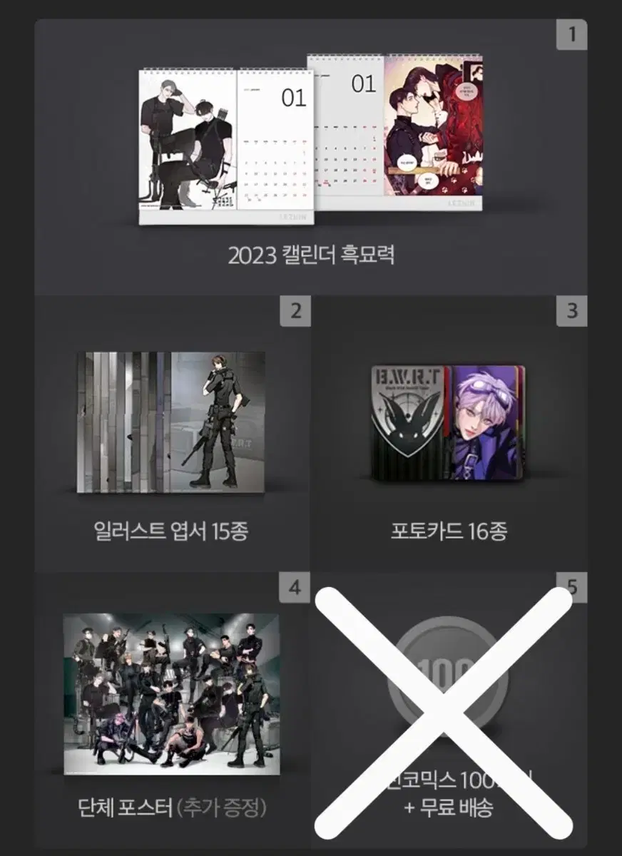 레진코믹스 2023 시그 흑묘력 | 브랜드 중고거래 플랫폼, 번개장터