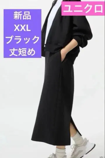 새상품 유니클로 UNIQLO 블랙 드라이 맨투맨 내로우 롱 스커트 XXL