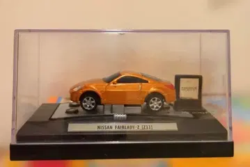 Nissan Fairlady Z (Z33) 오렌지 미니카