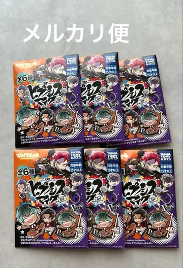 히프노시스 마이크 삐따!데포메 아크링 키링