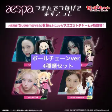 BANDAI aespa 캡슐 토이 컴플리트 세트