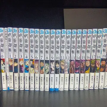 주술회전 0.5 0 1-25 묶음 판매