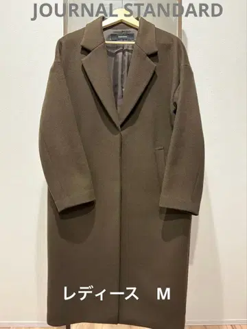[ 새상품급 ] 저널 스탠다드 체스터 코트 M 브라운 카키 롱
