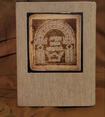 BIBLIA HEBRAICA 비브리아 헤브라이카 레닌그라드 사본