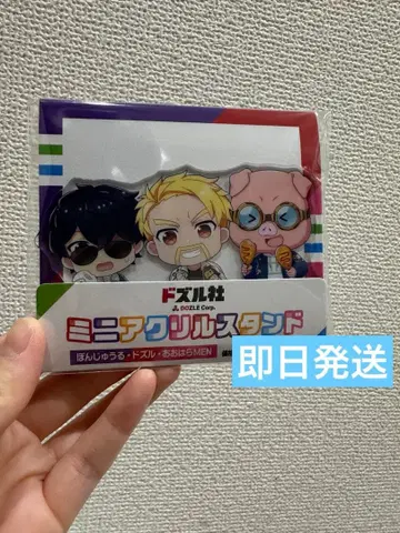 도즈루사 미니 아크릴 스탠드 도즈루 훼미리마트 훼미리마트 본주르