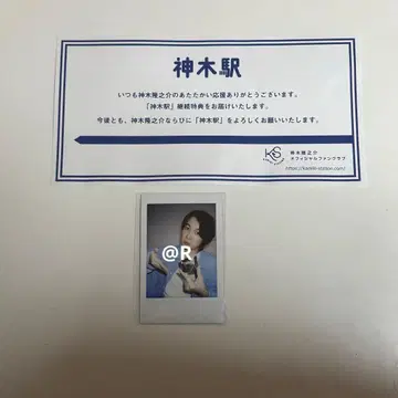 카미키 류노스케 폴라로이드 카미키역 계속 혜택