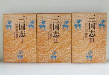 [레어] 삼국지 전 5권 + 별권 삼국지