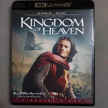 킹덤 오브 헤븐 디렉터스 컷 4K ULTRA HD (2매 세트)