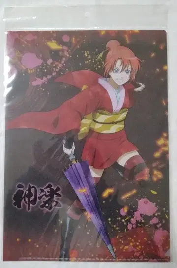 (미개봉) 클리어 파일 카구라 요시와라 염상편 은혼