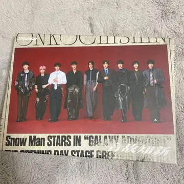 Snow Man 온고지신