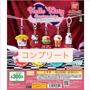 헬로키티 아메리칸 디자인 메지루시 액세서리 전 5종 1
