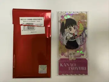 귀멸의 칼날 중국 한정 비유 시리즈 츠유리 카나오 아크릴 티켓