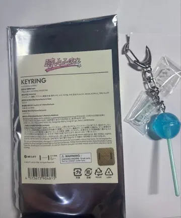 ILLIT 이로하 시간아 멈춰라 키링