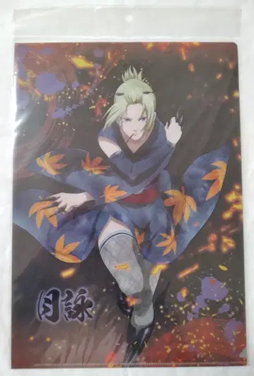 (미개봉) 클리어 파일 츠쿠요 요시와라 염상편 은혼