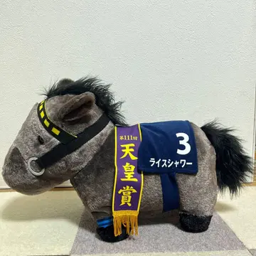 라이스 샤워 천황상 봉제 인형 경주마 번호 3