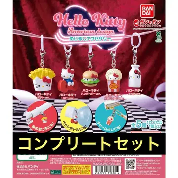 산리오 가챠 메지루시 액세서리 미국 디자인 컴플리트