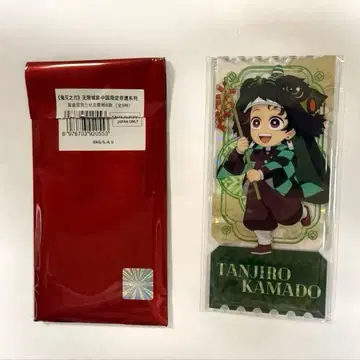 귀멸의 칼날 중국 한정 비유 시리즈 카마도 탄지로 아크릴 티켓