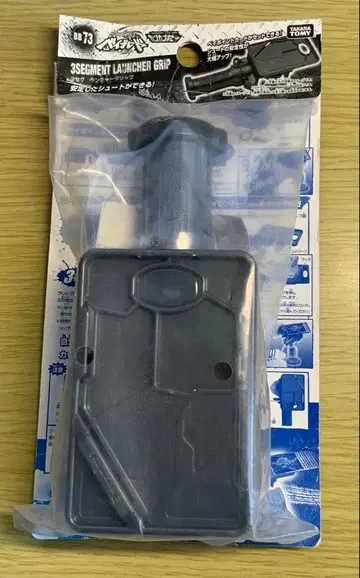 [ 미개봉! ] 메탈 파이트 베이블레이드 3단 런처 그립