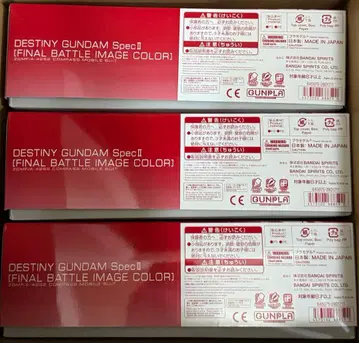 HG 1/144 데스티니 건담 SpecII 최종 결전 이미지 컬러 3개