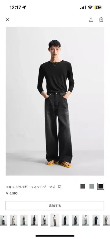 엑스트라 배기 핏 데님 팬츠 38