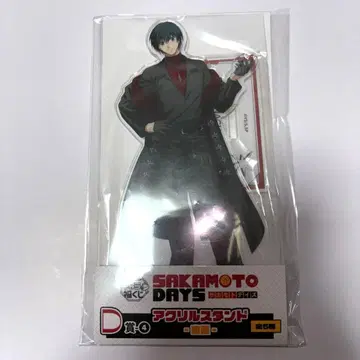 SAKAMOTODAYS 나구모 D상 후쿠야 캐릭터 복권