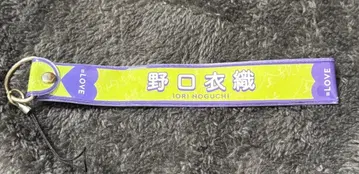 노구치 이오리 스트랩