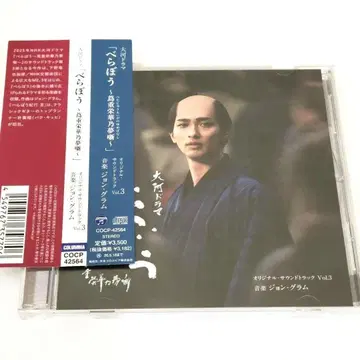 NHK 대하드라마 [베라보]