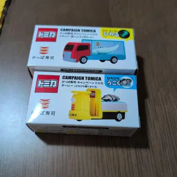갓파스시 캠페인 토미카 2대 세트