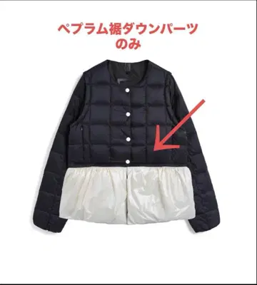 TAION EXTRA [ POPUP 한정판 ] 페플럼 부품 M