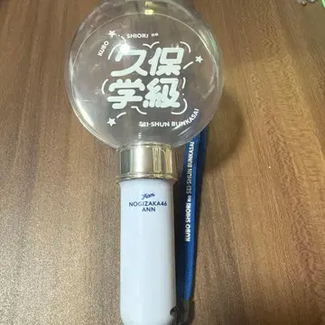 쿠보 학급 응원봉