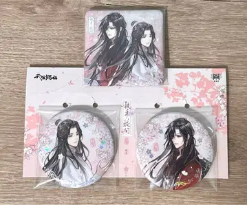 천관사복 집수화간 시리즈 캔뱃지 세트 화성 사련