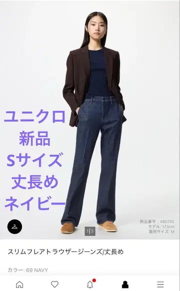 유니클로 슬림 플레어 트라우저 청바지 S