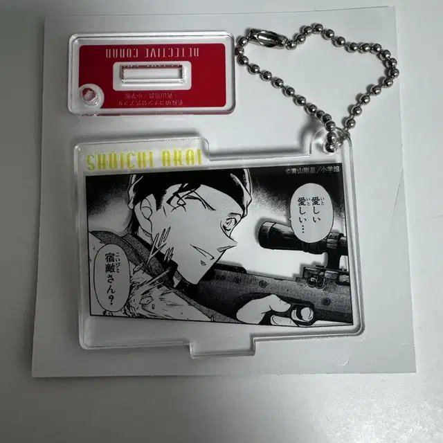 (단순 개봉) 명탐정 코난 아카이 원화 아크릴 스탠드 키링