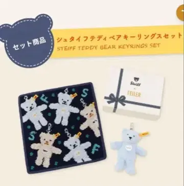 페이러 슈타이프 테디베어 손수건 키링 키링 세트