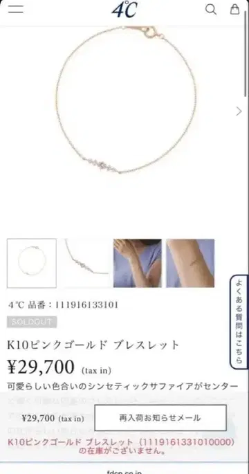 K10 핑크 골드 팔찌