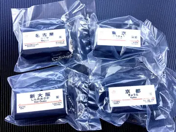 도카이도 신칸센 발착 멜로디 컬렉션 가챠 컴플리트 세트