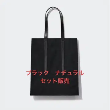 JWA UNIQLO 2개 세트 블랙 내추럴 토트백 미사용품