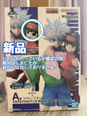 HUNTER x HUNTER 제일복권 A상 키루아 & 니카