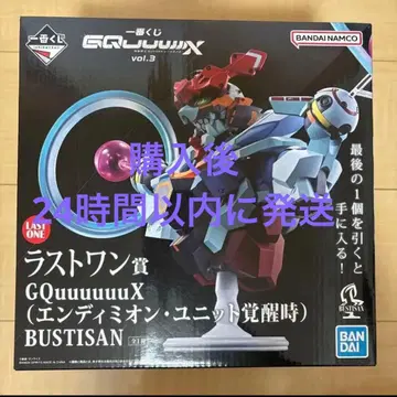 제일복권 GQuuuuuuX 라스트 원상