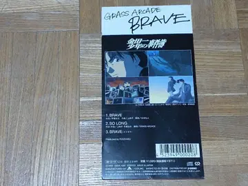 GRASS ARCADE BRAVE 김전일 소년의 사건부