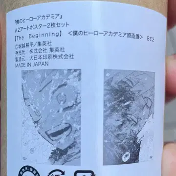 나의 히어로 아카데미아 원화전 포스터 히로아카전