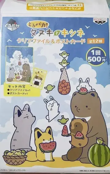 너구리와 여우 토루파카! 클리어 파일 컴프 전종