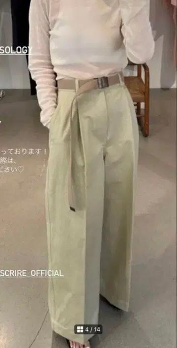 INSCRIRE 치노 팬츠 베이지