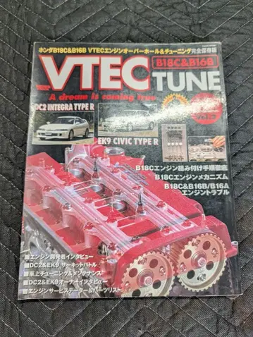 VTEC TUNE B16/B18 엔진 특집