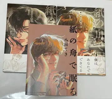 종이배에서 잠들다 1 2 리플렛