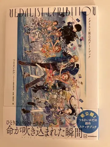 메달리스트전 아트북